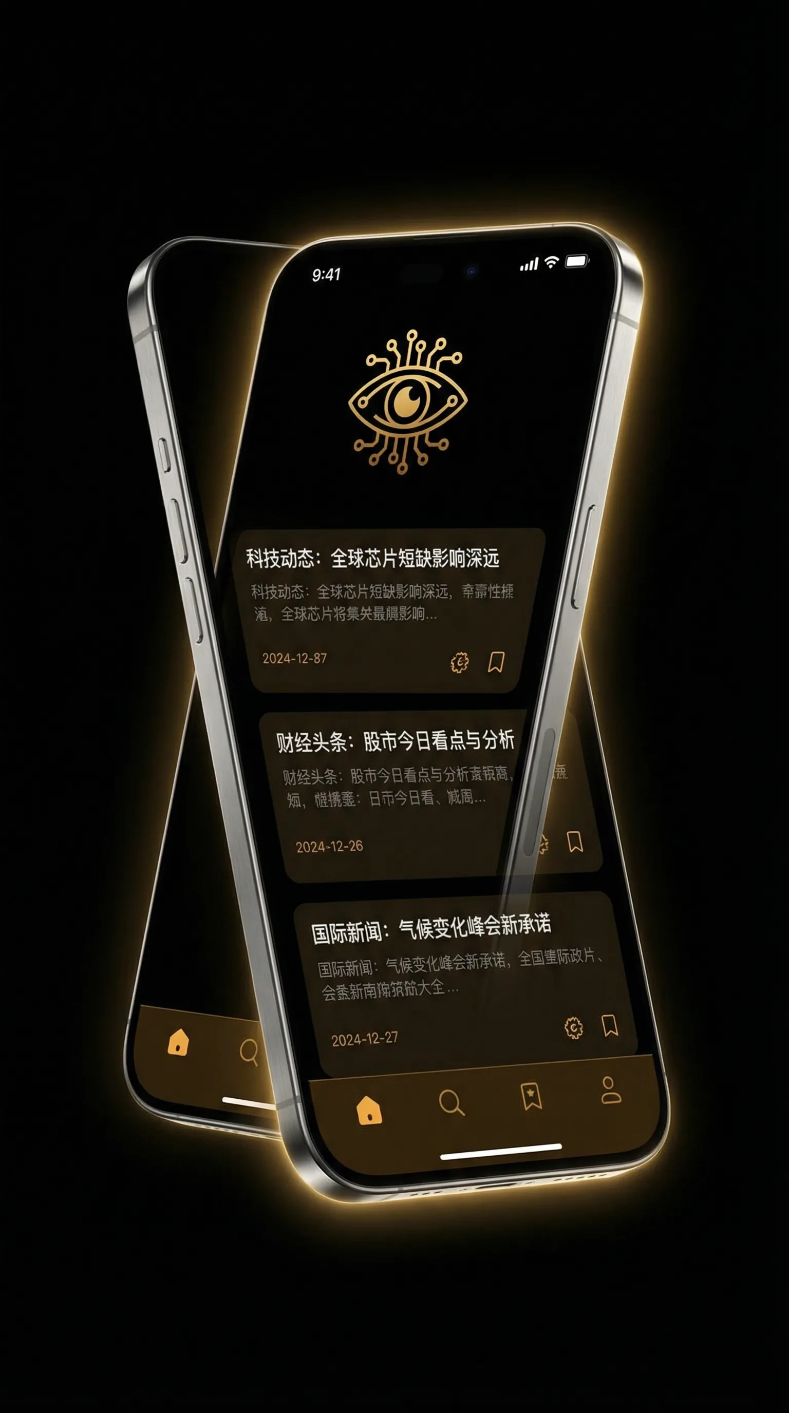 黑桃tv平台 - 移动端情报客户端界面